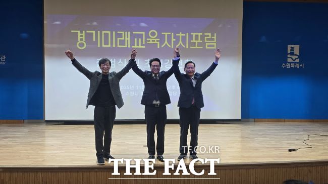 15일 수원시 평생학습관 대강당에서 경기미래교육자치포럼 출범식이 열리고 있다. /경기미래교육자치포럼