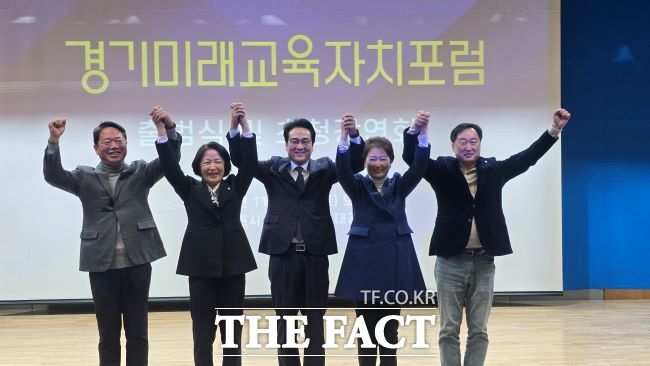 15일 수원시 평생학습관 대강당에서 열린 경기미래교육자치포럼 출범식 참석자들이 기념 촬영을 하고 있다. /경기미래교육자치포럼