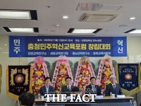  충청권 진보 교육감 후보군 4명 주축으로 한 '충청민주혁신교육포럼' 출범