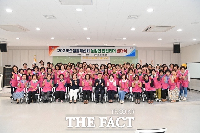 진주시가 친환경농업 관련 최초로 기관과 개인부문에서 수상했다. 사진은 생활개선회 농업인 안전리더 발대식 모습. /진주시