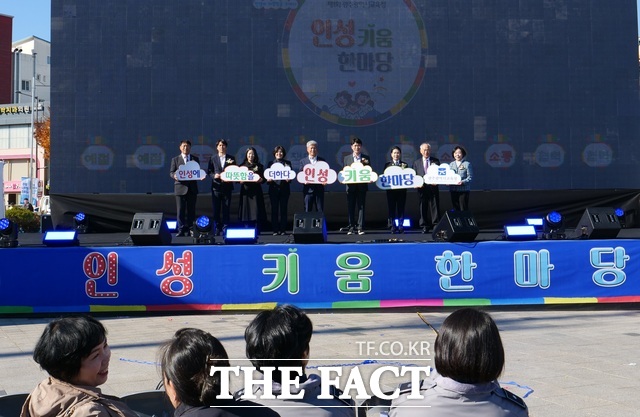 15일 동구 5·18민주광장에서 광주시교육청이 제1회 인성 키움 한마당을 개최하고 있다. /광주시교육청