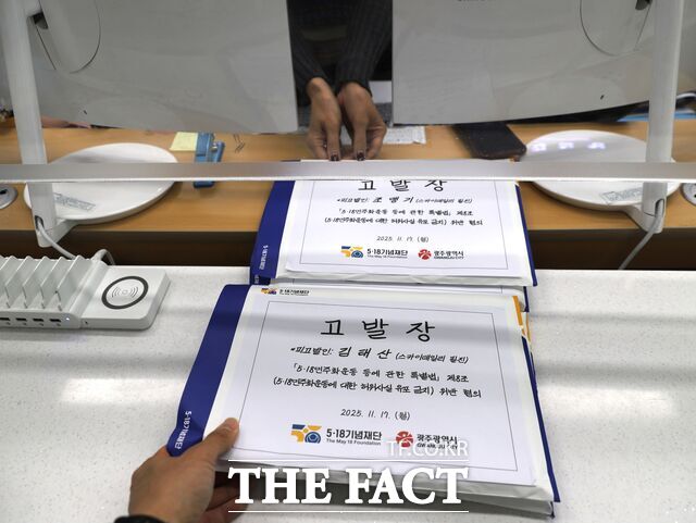 광주시와 5·18기념재단은 인터넷신문 스카이데일리의 외부필진 2명이 5·18민주화운동과 관련한 허위사실을 반복적으로 유포했다며 5·18민주화운동등에관한특별법 제8조 위반 혐의로 17일 광주경찰청에 고발하고 있다./광주시