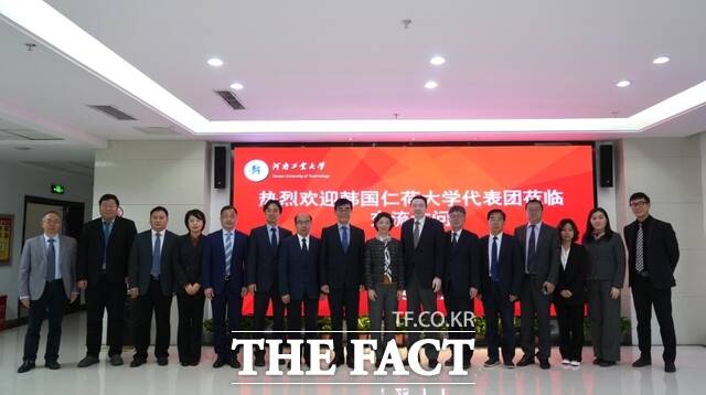 14일 열린 중외합작판학기구인 인하이공학원 출범식에서 참석자들이 기념사진을 촬영하고 있다. /인하대학교