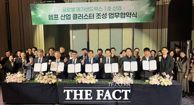 17일 페어몬트 앰배서더 서울 호텔 아잘레아스홀에서 글로벌 메가샌드박스 1호 헴프 산업 클러스터 조성을 위한 업무협약(MOU)이 열린 가운데 전북도를 비롯해 새만금개발청, 전북대와 원광대 등 지역 대학, 바이오기업 등 관계자들이 기념 촬영을 하고 있다. /전북도