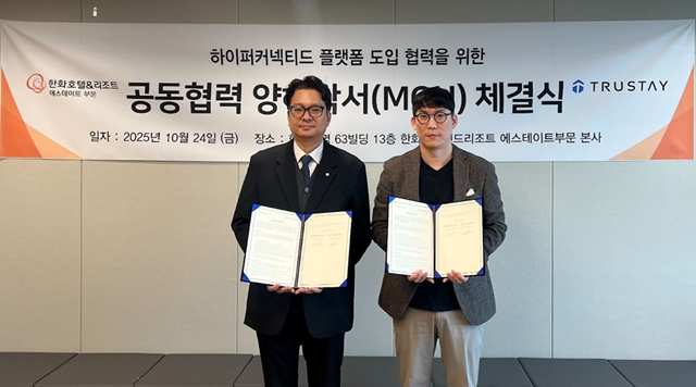트러스테이와 한화호텔앤드리조트 에스테이트 부문은 스마트 주거운영모델 구축을 위한 업무협약을 체결했다고 17일 밝혔다. 사진은 지난달 24일 열린 협약식에 참석한 현민우(왼쪽) 한화호텔앤드리조트 에스테이트 부문 상무와 이승오 트러스테이 대표다. /트러스테이
