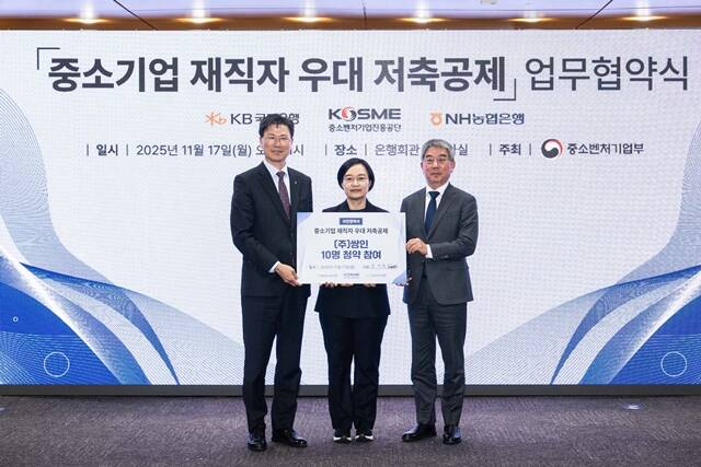 17일 은행연합회에서 열린 업무협약식에서 강태영 농협은행장(왼쪽), 한성숙 중소벤처기업부 장관(가운데), 조성용 쌍인 대표(오른쪽/사전청약기업)가 기념촬영을 하고 있다. /NH농협은행