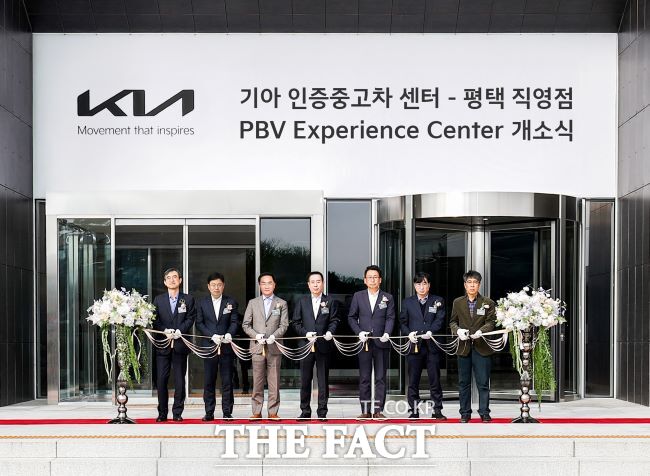 기아 인증중고차 센터 평택 직영점과 PBV 익스피리언스 센터개소식_테이프커팅 /경기도