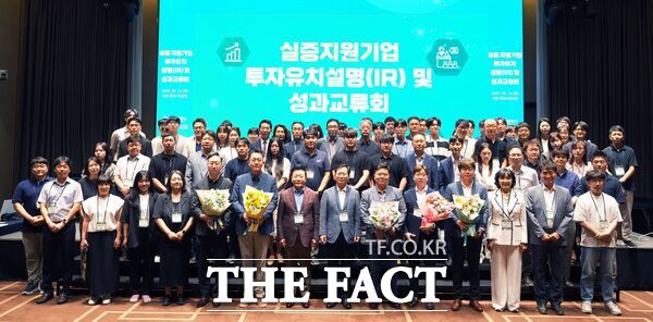 대전테크노파크는 대전시와 함께 오는 20일 오후 3시 대전 오노마호텔 그랜드볼룸에서 2025년 하반기 대전 실증지원사업 성과교류회를 개최한다. 사진은 상반기 성과교류회 모습. /대전테크노파크