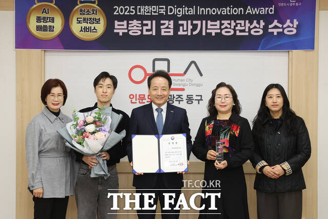 광주 동구가 과학기술정보통신부가 주최한 2025 대한민국 디지털 이노베이션 어워드에서 AI 기반 자원순환 시스템 혁신성과 주민 참여형 탄소중립 정책을 인정받아 과기부장관상을 수상하고 있다./광주 동구