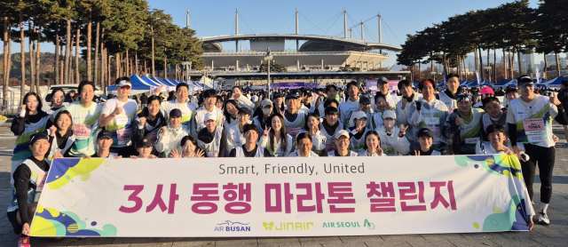 진에어는 지난 15일 서울 마포구 월드컵공원 평화광장 일대에서 에어부산, 에어서울 임직원 60여명이 참가한 제14회 행복한 가게 마라톤 대회를 열었다. /진에어