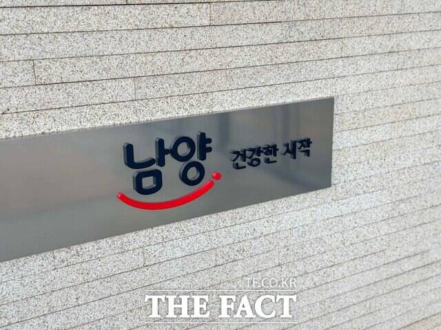 남양유업은 5분기 연속 흑자 기록에도 불구하고 실질적 체질 개선이 미흡하다는 평가를 받고 있다. /남양유업