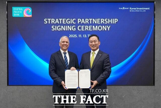17일 한국투자증권이 센트럴 퍼시픽 뱅크와 업무협약을 체결하고 초고액자산가 대상 서비스 확대에 나선다고 밝혔다. /한국투자증권