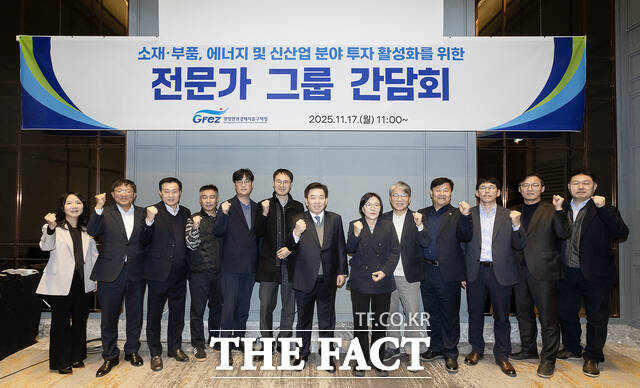 광양경자청이 2025년 소재·부품·에너지·신산업 전문가 간담회를 개최하고 기념사진을 찍고 있다./광양경자청