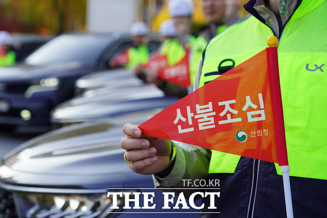 한국국토정보공사가 가을철 산불 예방 대국민 캠페인을 펼친다. /한국국토정보공사