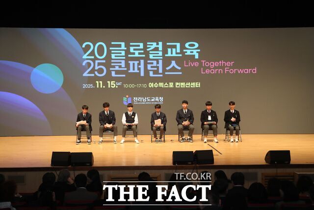15일 2025 글로컬교육 컨퍼런스에 참가한 학생들이 미래시민으로서 청 소년의 역할을 주제로 발표하고 있다. /전라남도교육청
