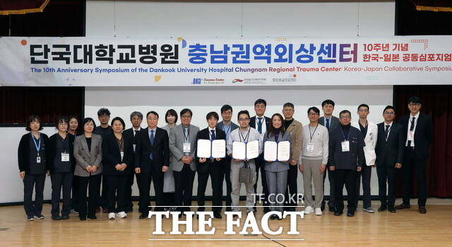 단국대병원은 충남권역외상센터 개소 10주년을 맞아 한국-일본 공동심포지엄을 개최했다. 사진은 참석자들이 기념촬영을 하고 있는 모습. /단국대병원