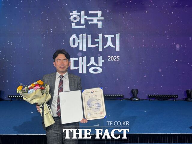 17일 충남도개발공사가 2025 한국에너지대상 시상식에서 기후에너지환경부 장관 표창을 받고 있다. /충남도개발공사