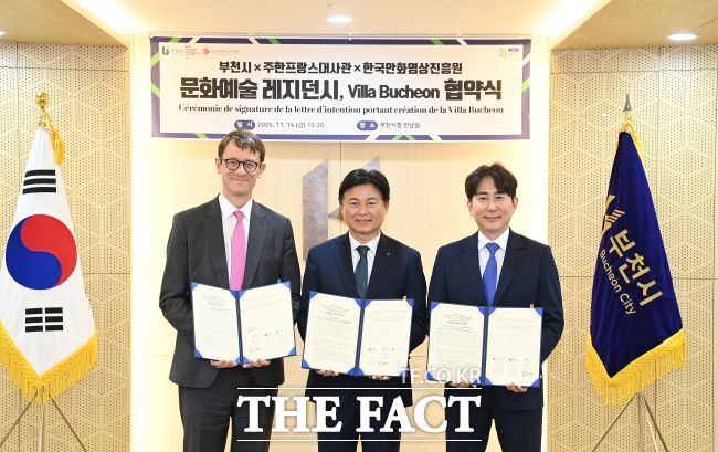 필립 베르투 주한 프랑스대사, 조용익 부천시장, 백종훈 한국만화영상진흥원장이 협약체결 기념촬영을 하고 있다.(왼쪽부터) /부천시