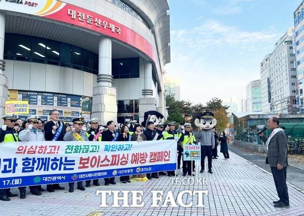 대전사랑시민협의회가 대전경찰청, 농협중앙회대전본부 후원으로 17일 시청역 네거리에서 보이스피싱 예방 캠페인을 펼쳤다. 남재동 협의회장이 인사말을 하고 있다. /대전사랑시민협의회