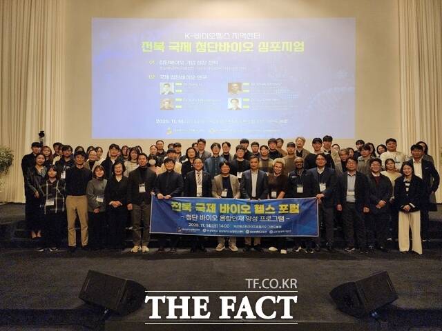 지난 14일 전북도경제통상진흥원은 원광대학교와 함께 익산 웨스턴라이프호텔에서 K-바이오헬스 지역센터 전북 국제 첨단바이오 심포지엄을 개최했다. /전북경제통상진흥원