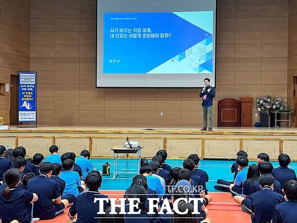 16일 신탄중앙중학교에서 석봉도서관이 운영한 2025년 미래산업 진로 탐색 독서 아카데미가 열리고 있다. AI 전문가 방준성 강사가 AI가 바꾸는 직업 세계, 내 진로는 어떻게 준비할까? 주제로 강의를 진행하고 있다. /대덕구