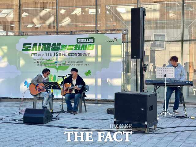 15일 당진중앙1로 일대 당진읍성 광장에서 당진1동 도시재생활성화사업 일환으로 공연이 펼쳐지고 있다. /당진시