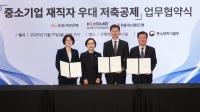  KB국민은행, 중소벤처기업진흥공단과 중소기업 재직자 위한 업무협약