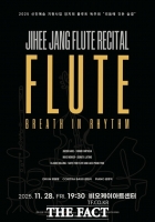  플루티스트 장지희 리사이틀 '리듬에 깃든 숨결'…28일 세종 비오케이아트센터서 개최
