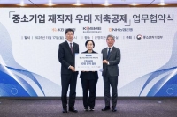  NH농협은행, 중기부·중진공과 업무협약…'중소기업 재직자 우대 저축공제'