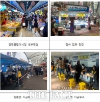  인천시, 김장철 맞아 온누리상품권 환급행사 진행