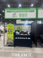  청양군, 도시민 유치 위해 ‘2025 K-FARM’ 박람회 참가