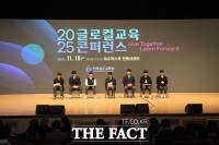  전남교육청, 여수서 '2025 글로컬교육 컨퍼런스' 성황리 개최