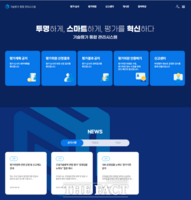  '공정·투명성 강화' GH, 기술평가 통합관리시스템 도입