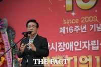  논산시·장애인자립생활지원센터, '부정수급 예방의 날·화합의 밤' 개최