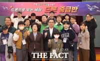  대전 동구, 드론 열기 뜨거웠다…올해 체험 프로그램 마무리