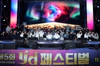  무안군 '제5회 무안YD페스티벌', 청년들 열기 속 성황리 폐막