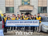  대전장애인단체총연합회, 장애인가정 주거환경개선사업