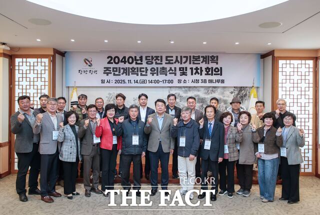 당진시가 2040 도시기본계획에 시민의 목소리를 적극 반영하기 위해 주민계획단을 구성했다. /당진시