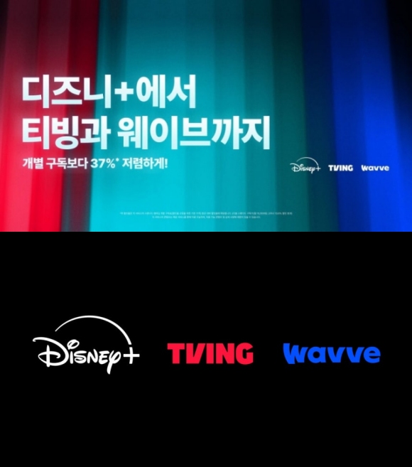 디즈니+가 티빙과 전략적 협업을 체결하며 번들 요금제까지 출시했다. /월트디즈니 컴퍼니