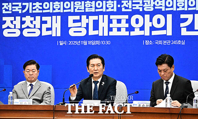 정청래 더불어민주당 대표(가운데)가 18일 오전 서울 여의도 국회에서 열린 ‘당대표-전국기초·광역의회의원협의회 간담회’에 참석해 지방의회법 제정 추진 공동서명식을 진행하고 있다. /국회=배정한 기자