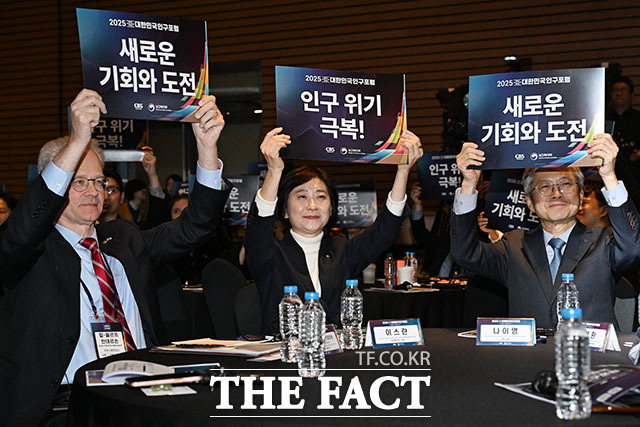 이스란 보건복지부 제1차관(가운데)이 18일 오후 서울 여의도 FKI 타워에서 열린 2025 대한민국 인구포럼에 참석해 손피켓을 들어보이고 있다. /남용희 기자