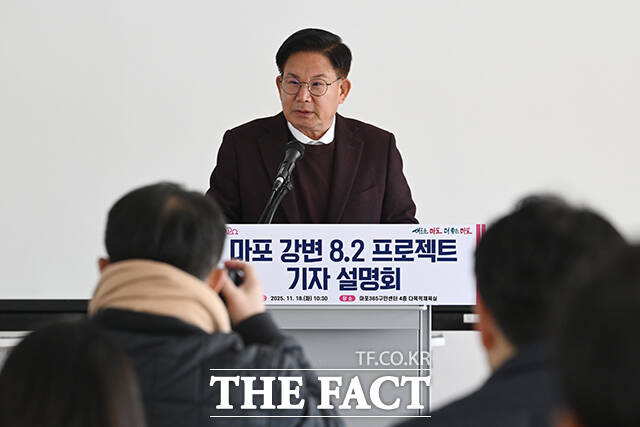 박강수 마포구청장이 18일 오전 서울 마포구 마포365구민센터에서 열린 ‘마포 강변 8.2 프로젝트’ 기자설명회에 참석해 인사말을 하고 있다. /서예원 기자