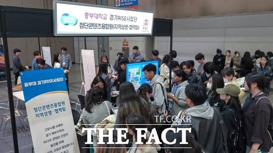 중부대학교가 경기RISE사업단과 함께 지난 13~15일 경기 고양시 소재 킨텍스 제1전시장 1홀에서 개최한 ‘콘텐츠로 연결되는 대학·지역·산업의 혁신 플랫폼’ 행사를 찾은 학생들이 부스 앞을 가득 메우고 있다. /중부대