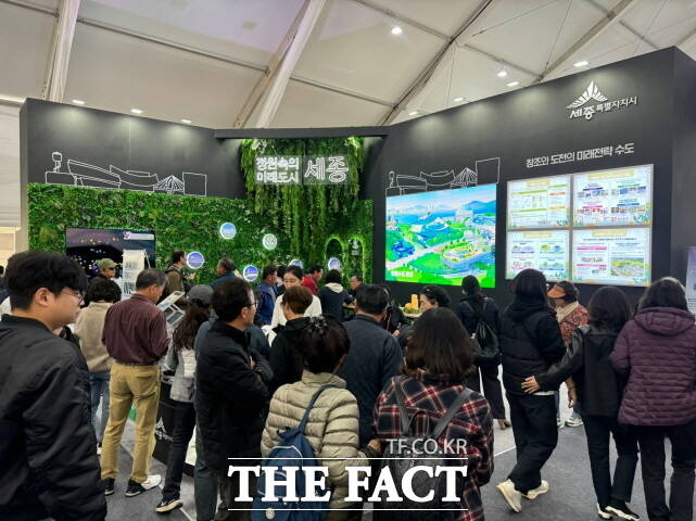 세종시가 오는 21일까지 울산전시컨벤션센터(UECO)에서 열리는 2025 대한민국 지방시대 엑스포에 참가해 행정수도 세종의 미래 비전을 홍보한다. /세종시