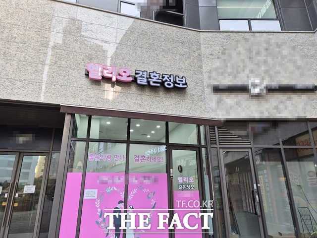 17일 오승혁의 현장은 서울 송파구 헬리오시티 상가에 입점한 결혼정보업체를 찾아 솔직한 이야기를 들었다. /서울 송파=오승혁 기자