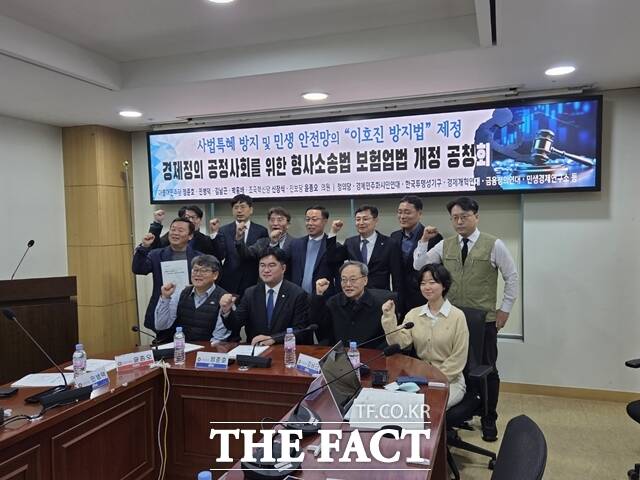 정준호 더불어민주당 의원실 등이 18일 서울 영등포구 국회의원회관에서 개최한 경제정의 공정사회를 위한 형사소송법·보험업법 개정 공청회에서 참석자들이 사진 촬영을 하고 있다. /장혜승 기자