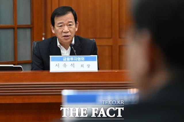 서유석 금융투자협회장이 지난달 30일 서울 여의도 금융투자협회에서 열린 금융위원장-금융투자업계 CEO 간담회에 참석해 모두발언을 하고 있다. /남용희 기자