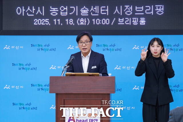 18일 아산시청 중회의실에서 김정규 농업기술센터 소장이 농정 방향에 대해 브리핑하고 있다. /정효기 기자