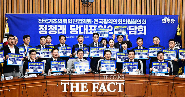 정청래 더불어민주당 대표(가운데)가 18일 오전 서울 여의도 국회에서 열린 ‘당대표-전국기초·광역의회의원협의회 간담회’에 참석해 지방의회법 제정 추진 공동서명식을 진행하고 있다. /국회=배정한 기자