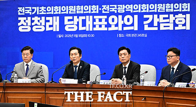 정청래 더불어민주당 대표(가운데)가 18일 오전 서울 여의도 국회에서 열린 ‘당대표-전국기초·광역의회의원협의회 간담회’에 참석해 지방의회법 제정 추진 공동서명식을 진행하고 있다. /국회=배정한 기자